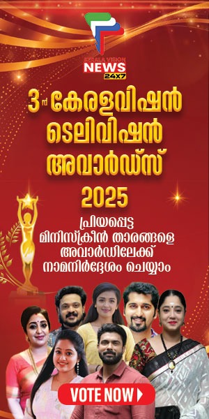KERALAVISION TELEVISION AWARDS 2025