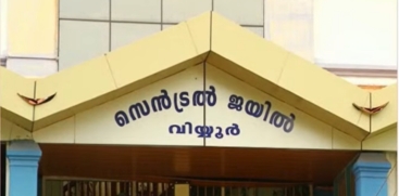 Viyyur Jail