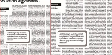 AIYF Firm on PM Shri: No Softening Stance in Kerala