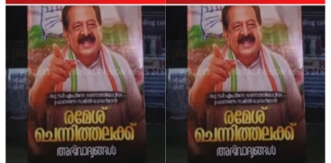 Flex Boards Supporting Leaders Surface in Kerala