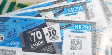 NIRMAL LOTTERY RESULT
