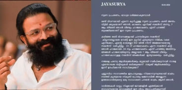 Actor Jayasurya Responds to Media Reports on Save Box Bidding App Case