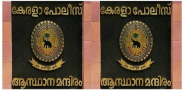 Kerala State Police Chief Selection: UPSC Meeting Today