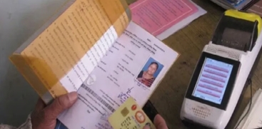  Ration Card Deactivation