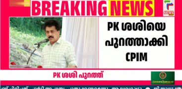p k sasi