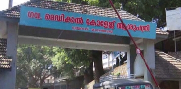 Wayanad Medical College