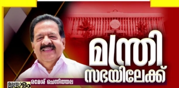 Kerala UDF Cabinet Announcement Today