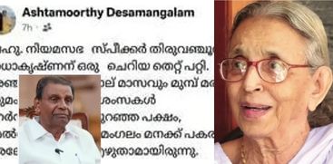 thiruvanchoor