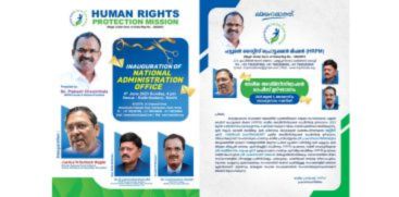 Human Rights Protection Mission, National administration Office starting June 4 at Kochi