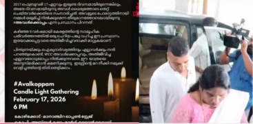 WCC Marks 9th Anniversary of Actress Assault Case with 'Avalkoppam' Solidarity Campaign