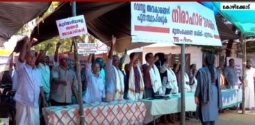  Munambam Land Issue
