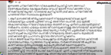  N. Prasanth IAS Demands Promotion via Facebook Post