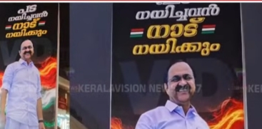  Banners Supporting V.D. Satheesan Appear Across Kerala