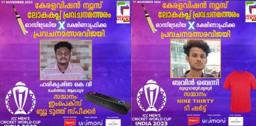 KERALAVISION NEWS WORLDCUP PREDICTION CONTEST