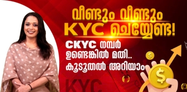 What is CKYC?