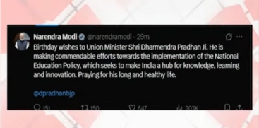 PM Modi Praises Dharmendra Pradhan's Efforts to Make India a Knowledge Hub