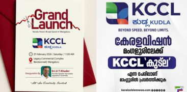 kccl kudla