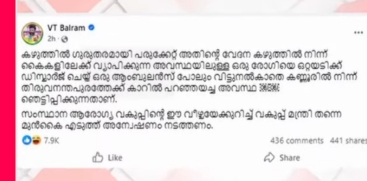  Viral Social Media Post