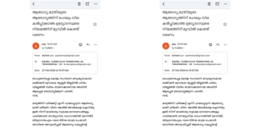 Human Rights Complaint Filed Against Health Dept Over Minister Veena George's Travel Safety