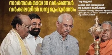 Vellappally Natesan Demands Government End Control Over Devaswom Boards