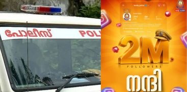 kerala police