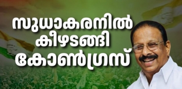 Congress High Command Approves K Sudhakaran’s Candidacy for Kannur Constituency