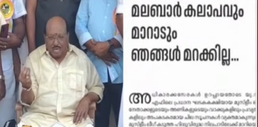 Vellapally Natesan Criticizes IUML Policies