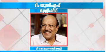 PK Kunhalikutty 