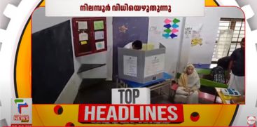 nilamboor