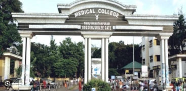 Thiruvananthapuram Medical College