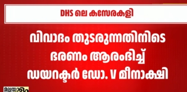 Dr. V. Meenakshi Initiates Key Administrative Measures Amidst Dispute