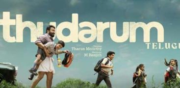 THUDARUM FILM 