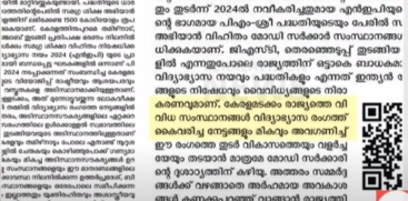 CPI Paper janayugam