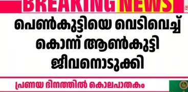 Tragic Shooting Incident Reported