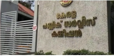 Kerala PSC Exam Irregularities