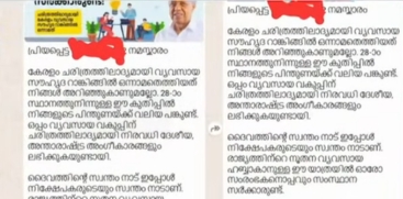 Data Security Case: Kerala Government Submits Clarification in High Court