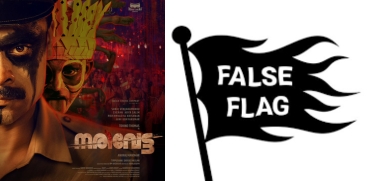  False Flag 