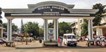 Trivandrum Medical College