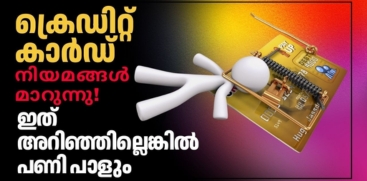 New Credit Card Rules 2026