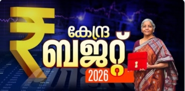  Union Budget 2026 LIVE Updates