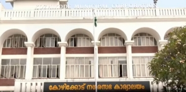 Kozhikode Corporation Mayor Election: Internal Tensions in BJP Over Candidate Selection