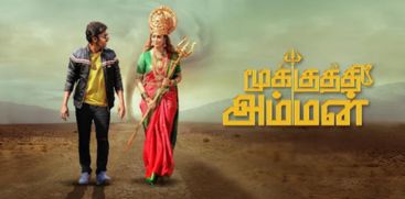 The second part of the Tamil hit film Mookoothiyamman is coming 