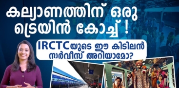 Book a Whole Train Coach for Your Wedding! IRCTC's FTR Service Explained