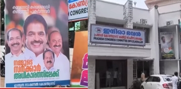 Who will be the Next Kerala CM?