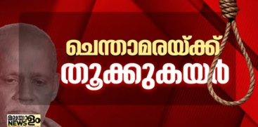 Death Penalty for Chenthamara in Palakkad Double Murder Case