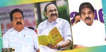 Kerala Next Chief Minister Announcement