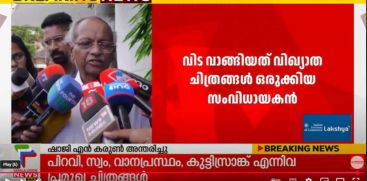 SHAJI N KARUN PASSES AWAY 