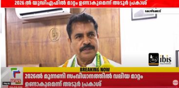 ADOOR PRAKASH 