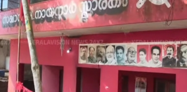 Petrol Bomb Thrown at CPI(M) Office in Thrissur
