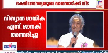 s janaki